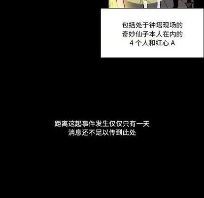 第31话 第51页