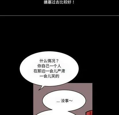 第31话 第77页