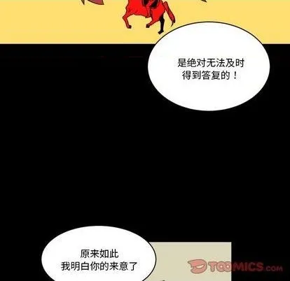 第32话 第8页