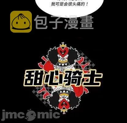 第32话 第25页