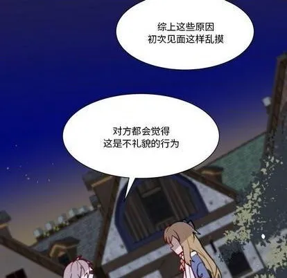 第32话 第63页