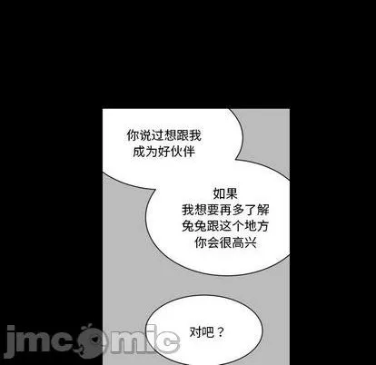 第32话 第75页