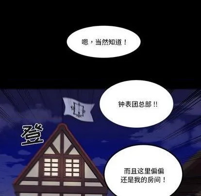 第33话 第59页