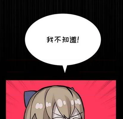 第34话 第77页
