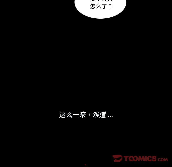 第 35 话 第10页