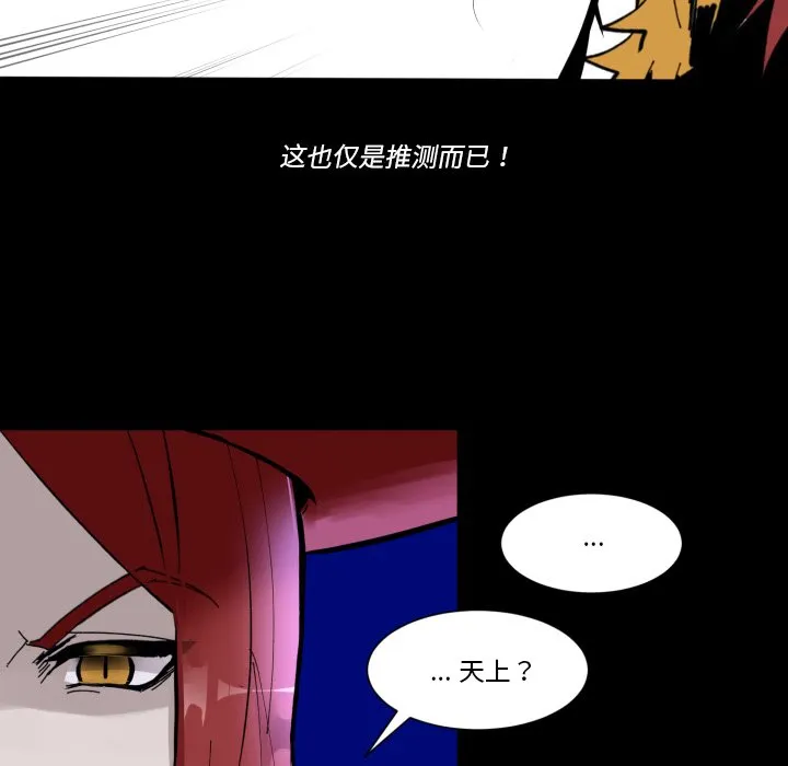 第 35 话 第16页