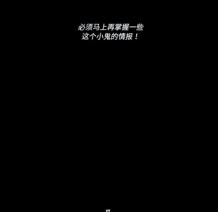 第 35 话 第20页