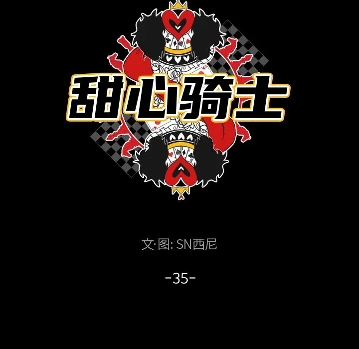 第 35 话 第21页