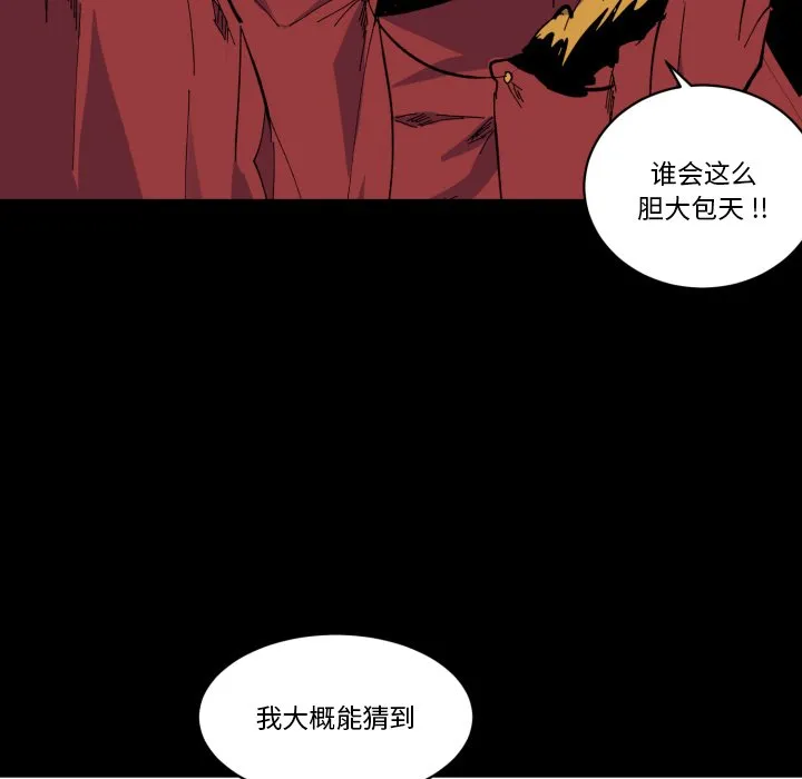 第 35 话 第28页