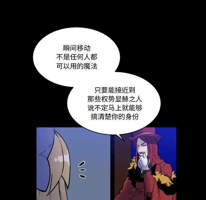 第 35 话 第30页