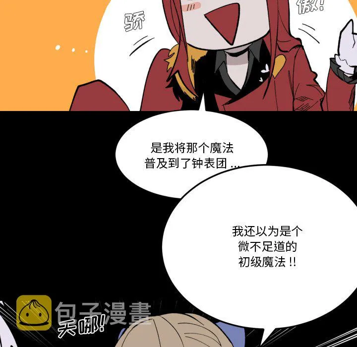 第 35 话 第33页