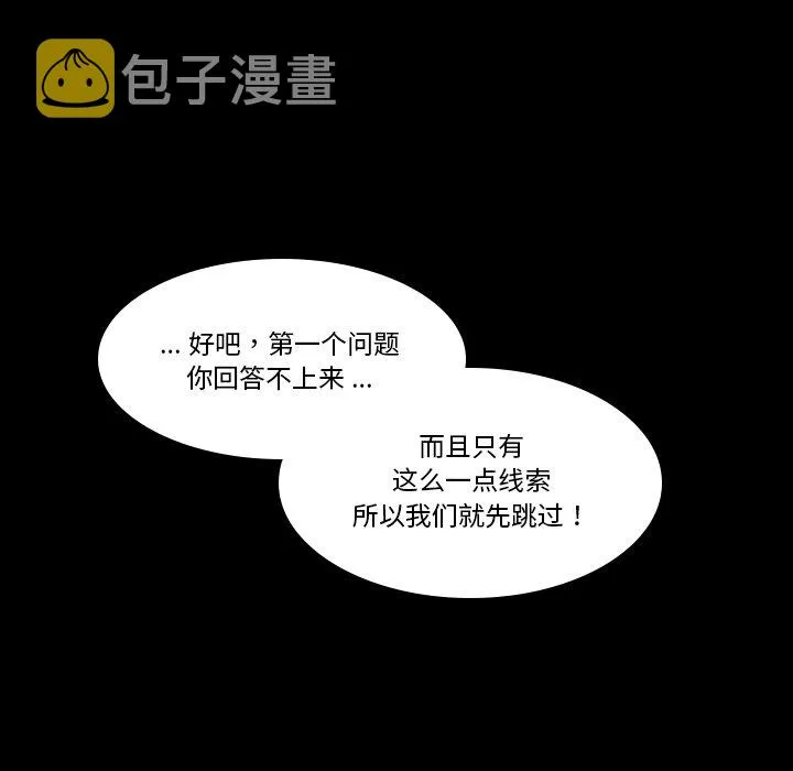 第 35 话 第37页
