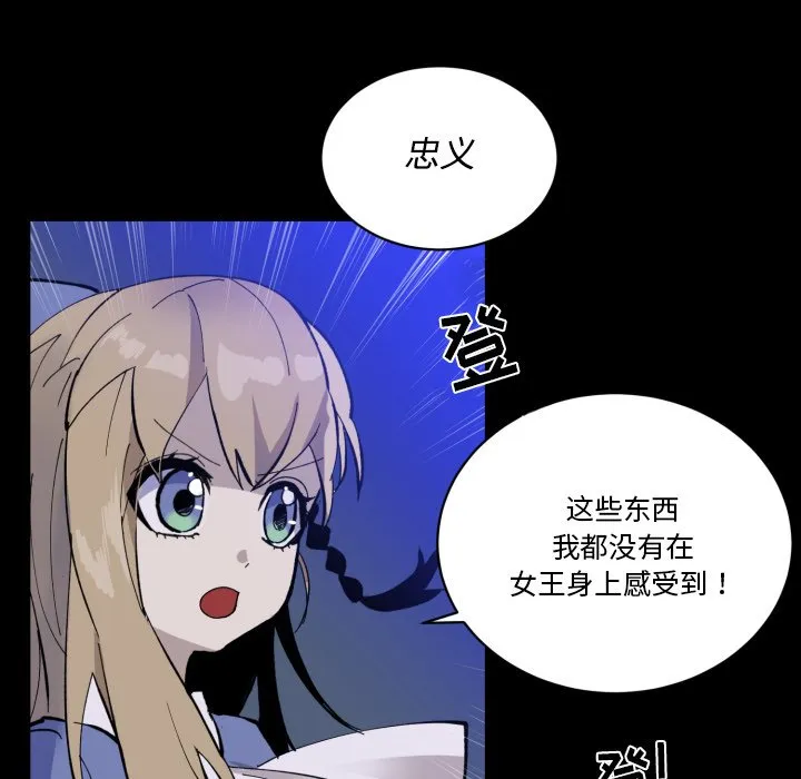 第 35 话 第54页