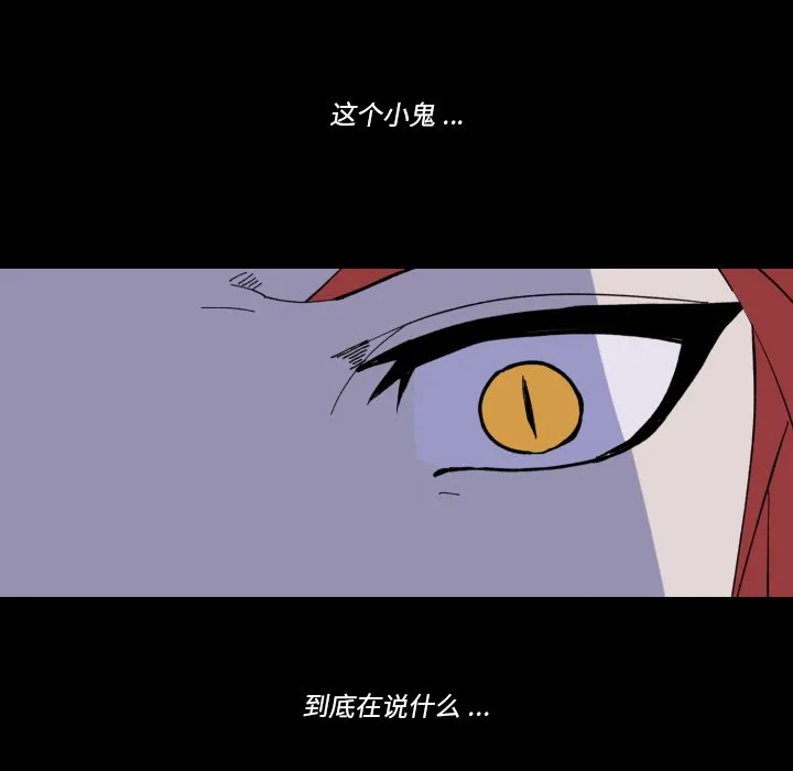 第 35 话 第70页