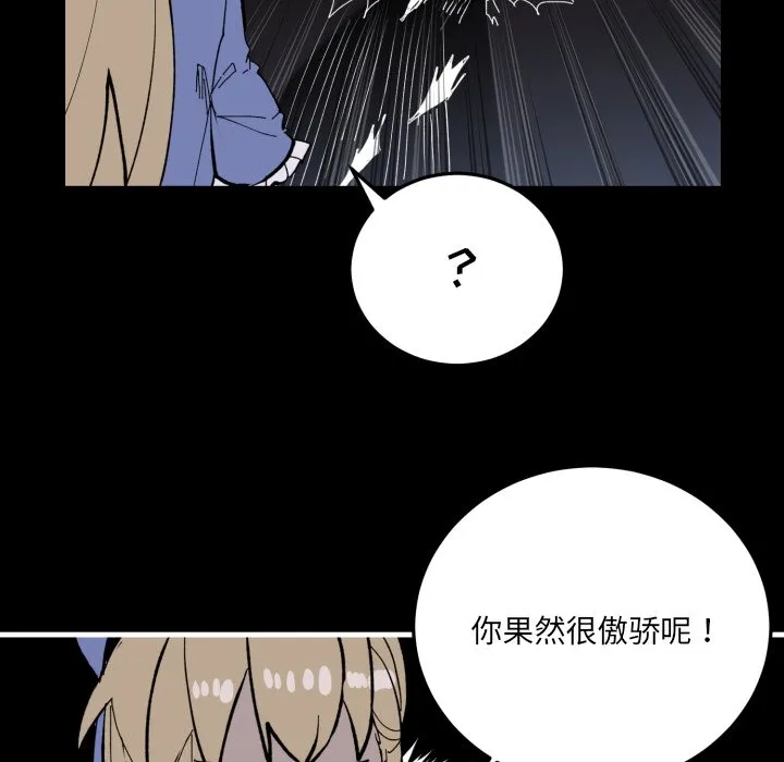第 35 话 第86页