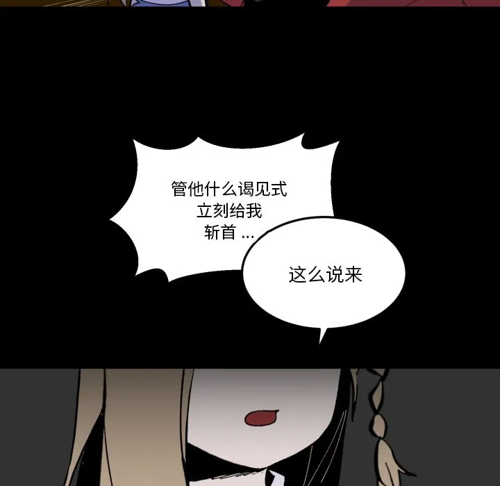 第 35 话 第91页