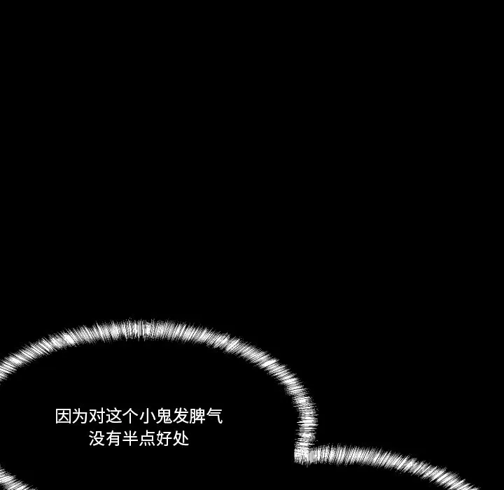 第 35 话 第100页