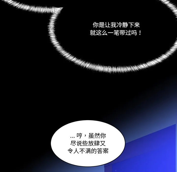 第 35 话 第101页