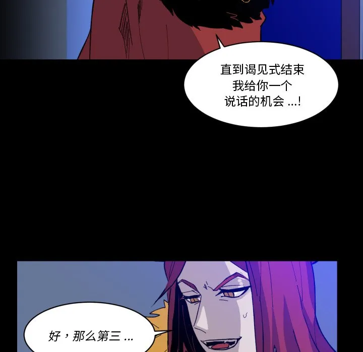 第 35 话 第103页