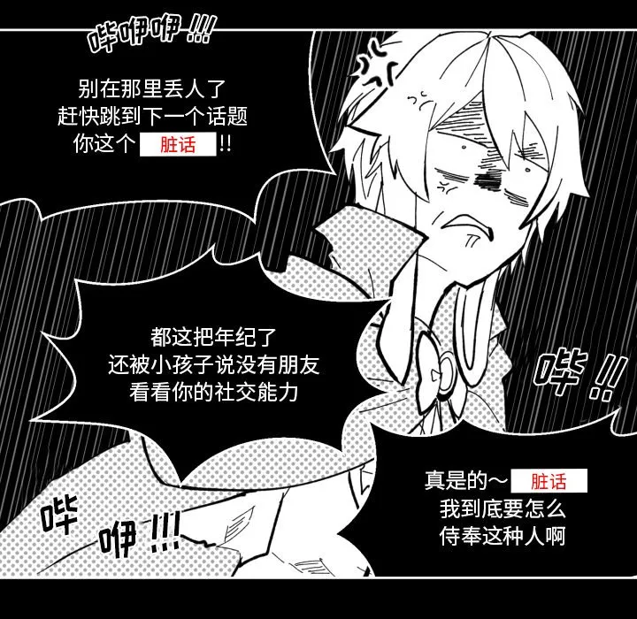 第 35 话 第107页