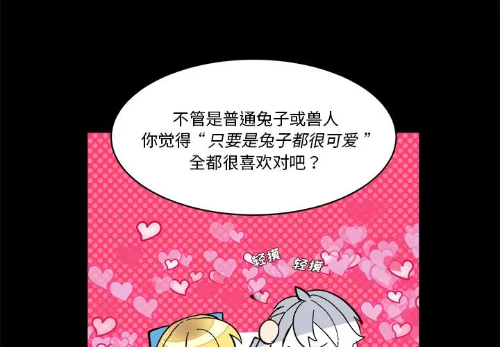 第 36 话 第3页