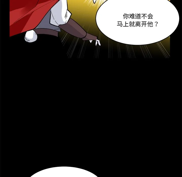 第 36 话 第7页