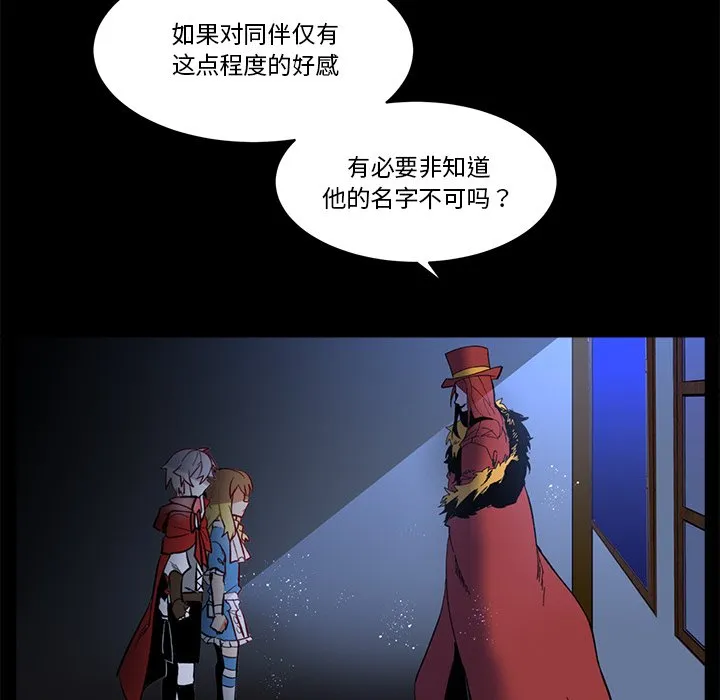 第 36 话 第8页