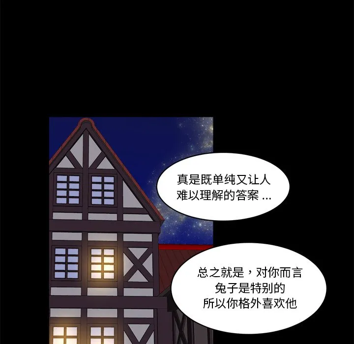 第 36 话 第30页