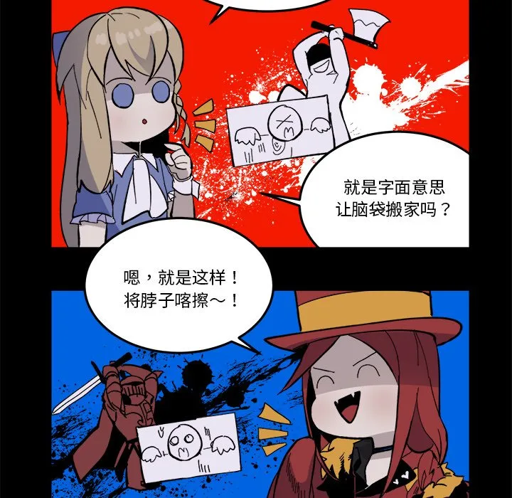 第 36 话 第37页