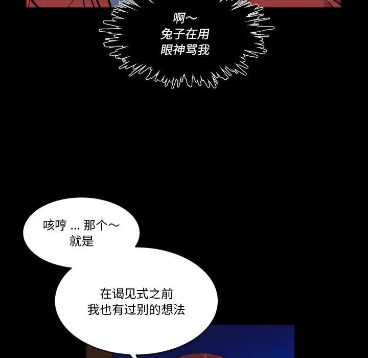 第 36 话 第41页