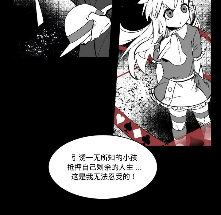 第 36 话 第47页