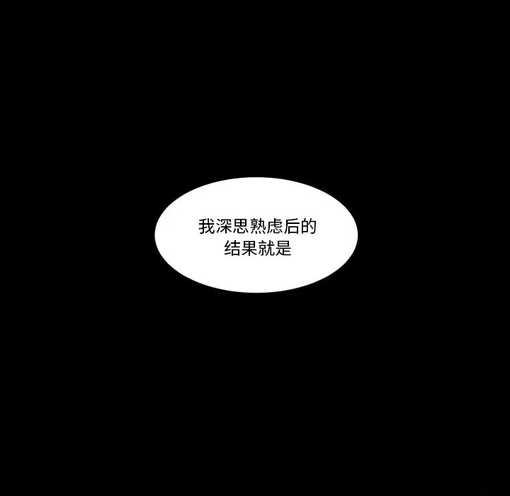 第 36 话 第48页