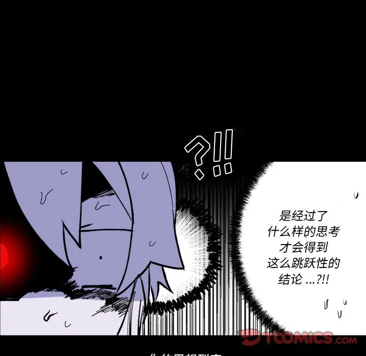 第 36 话 第50页