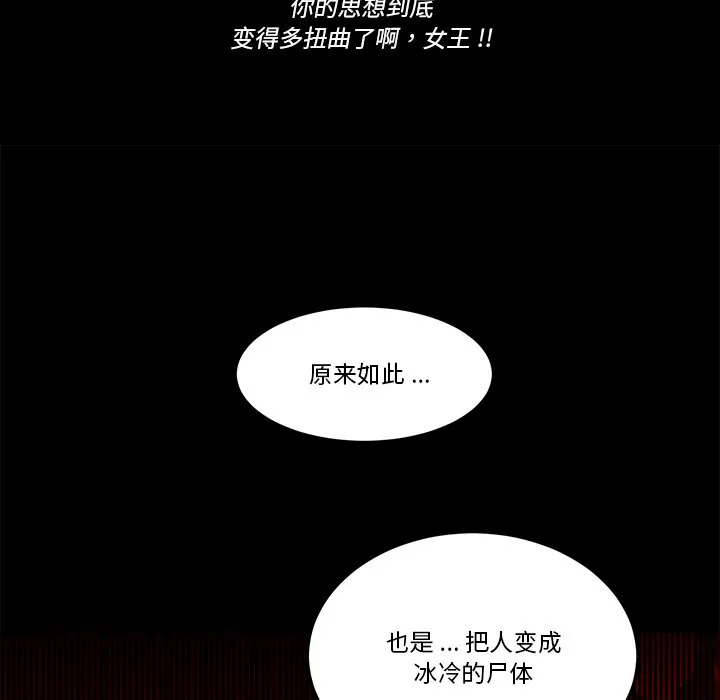 第 36 话 第51页