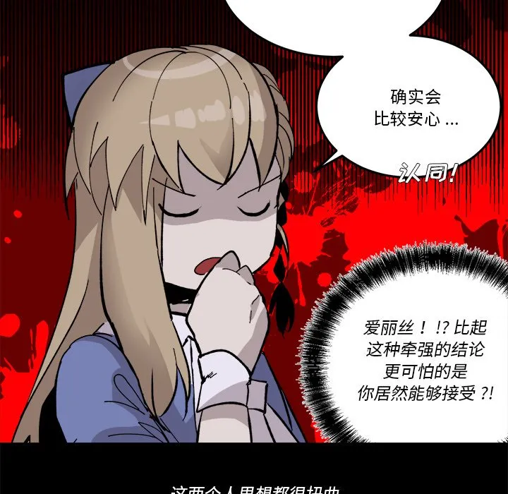 第 36 话 第52页