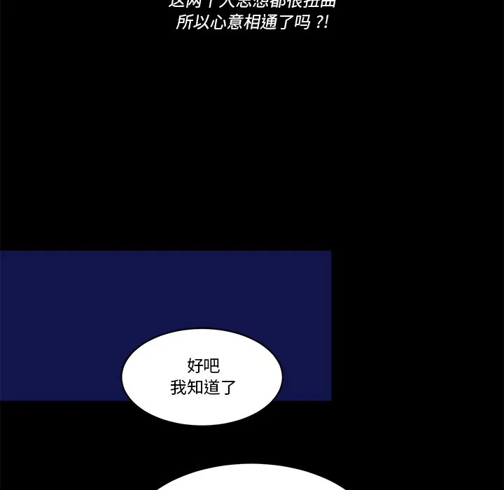 第 36 话 第53页