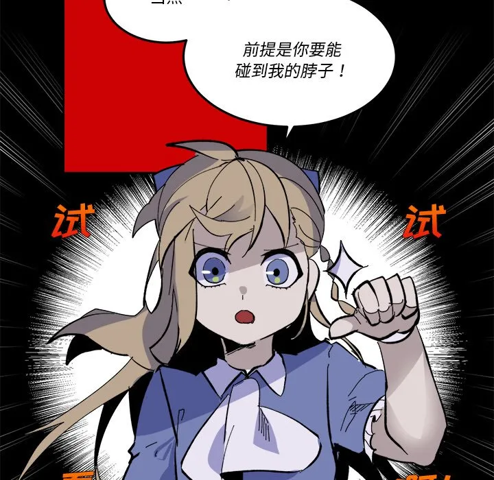 第 36 话 第57页