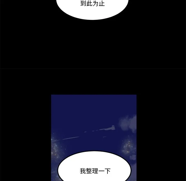 第 36 话 第65页