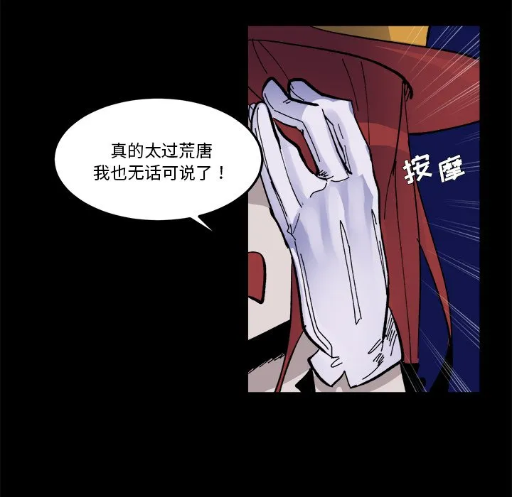 第 36 话 第67页