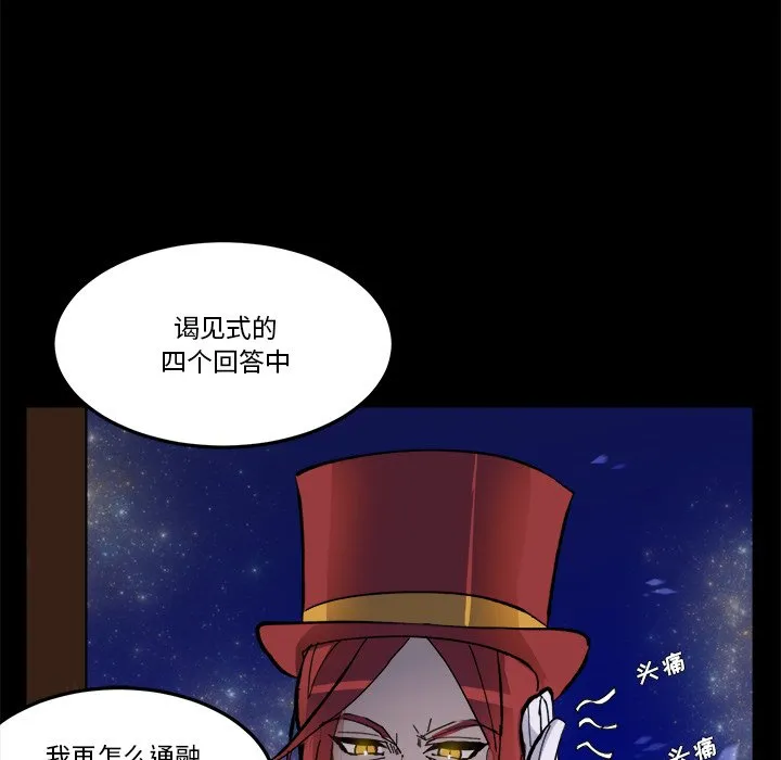 第 36 话 第68页