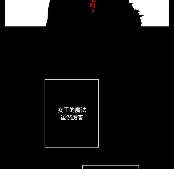 第 36 话 第84页