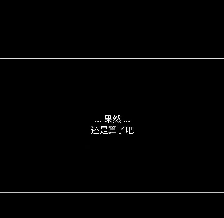 第 36 话 第100页