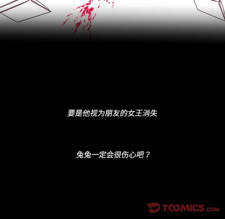 第 36 话 第106页