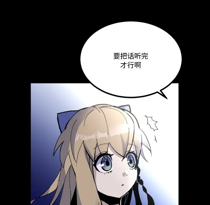 第 36 话 第110页