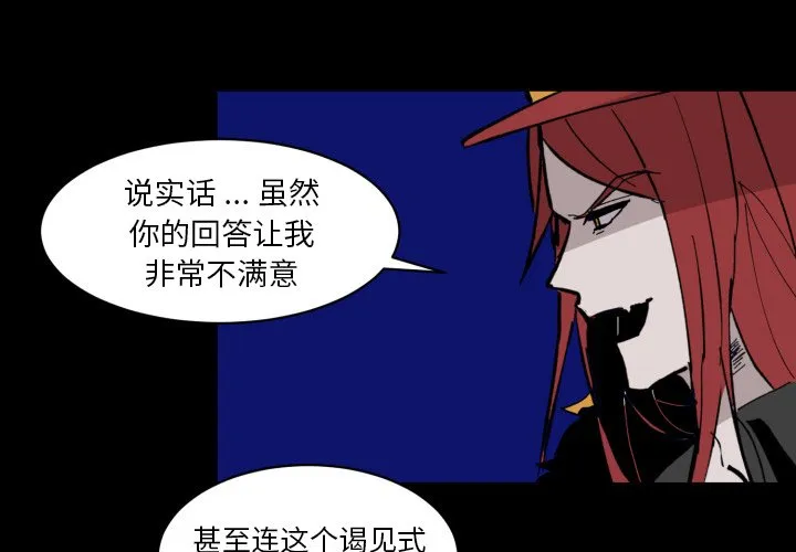 第 37 话 第3页