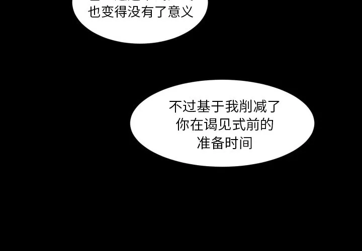 第 37 话 第4页