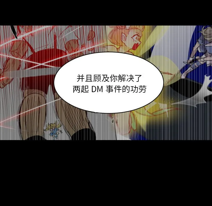 第 37 话 第5页