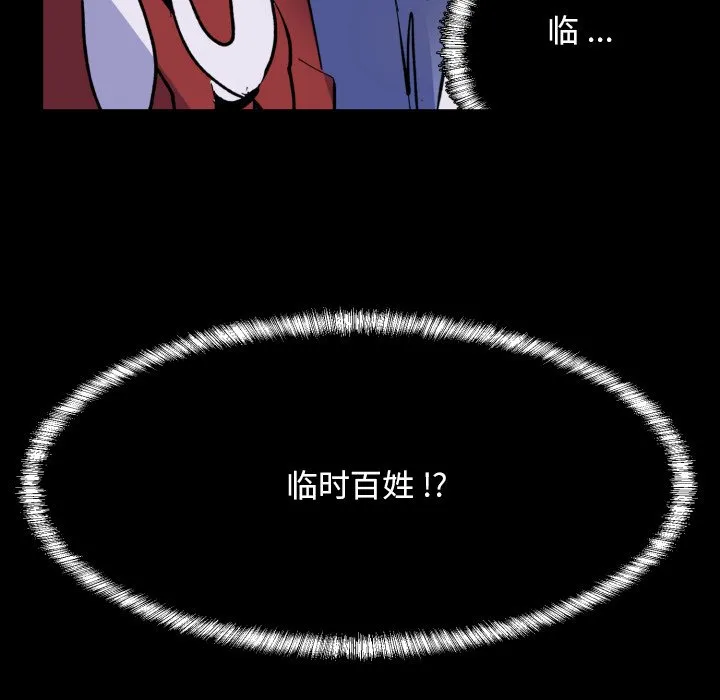 第 37 话 第9页