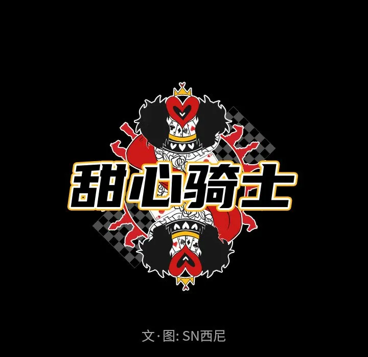 第 37 话 第11页