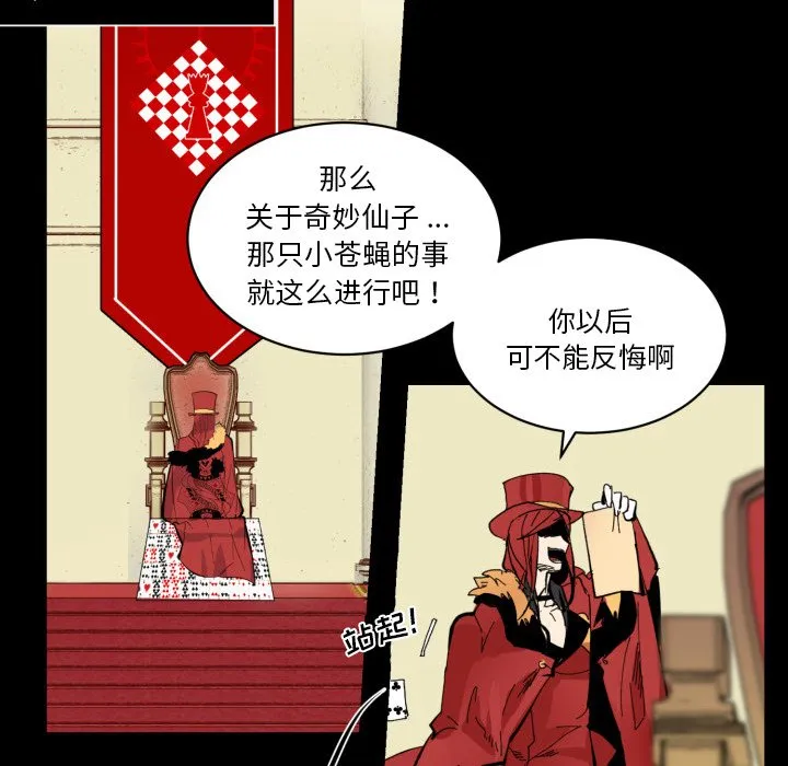 第 37 话 第16页